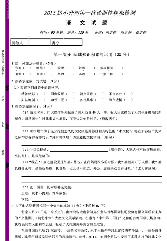 小学试题,练习题,试卷,答案下载