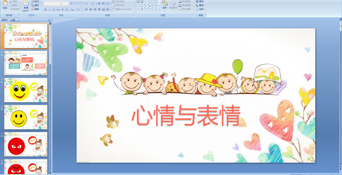 幼儿园大班社会课件 (ppt课件,flash动画课件大全)
